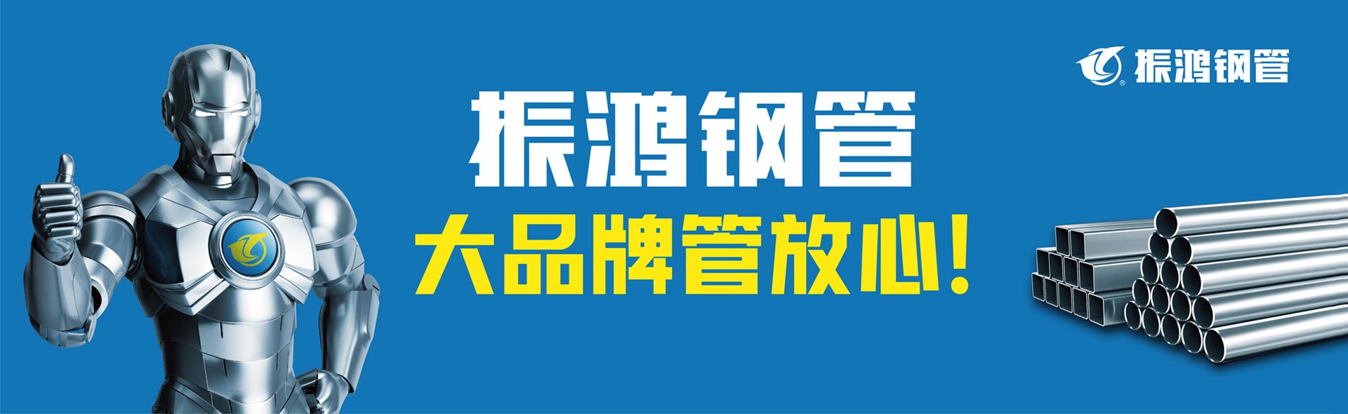 王昭偉老師為振鴻集團管理團隊講授《高效管理者的八項技能》