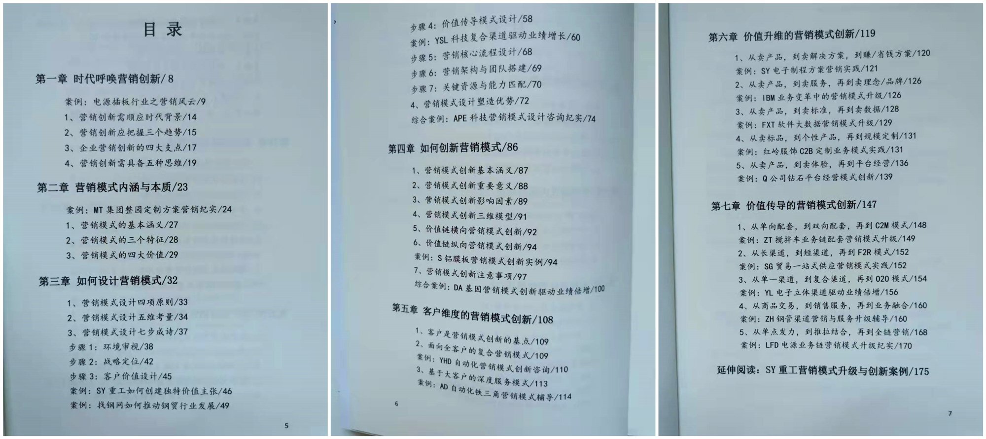 新書目錄