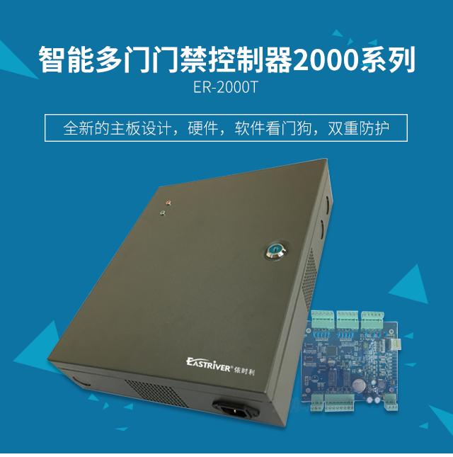 案例：依時利科技復合渠道驅動業績增長