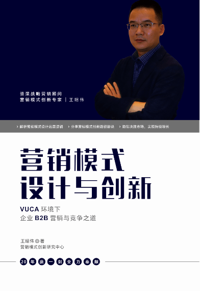 企業營銷模式創新四項注意