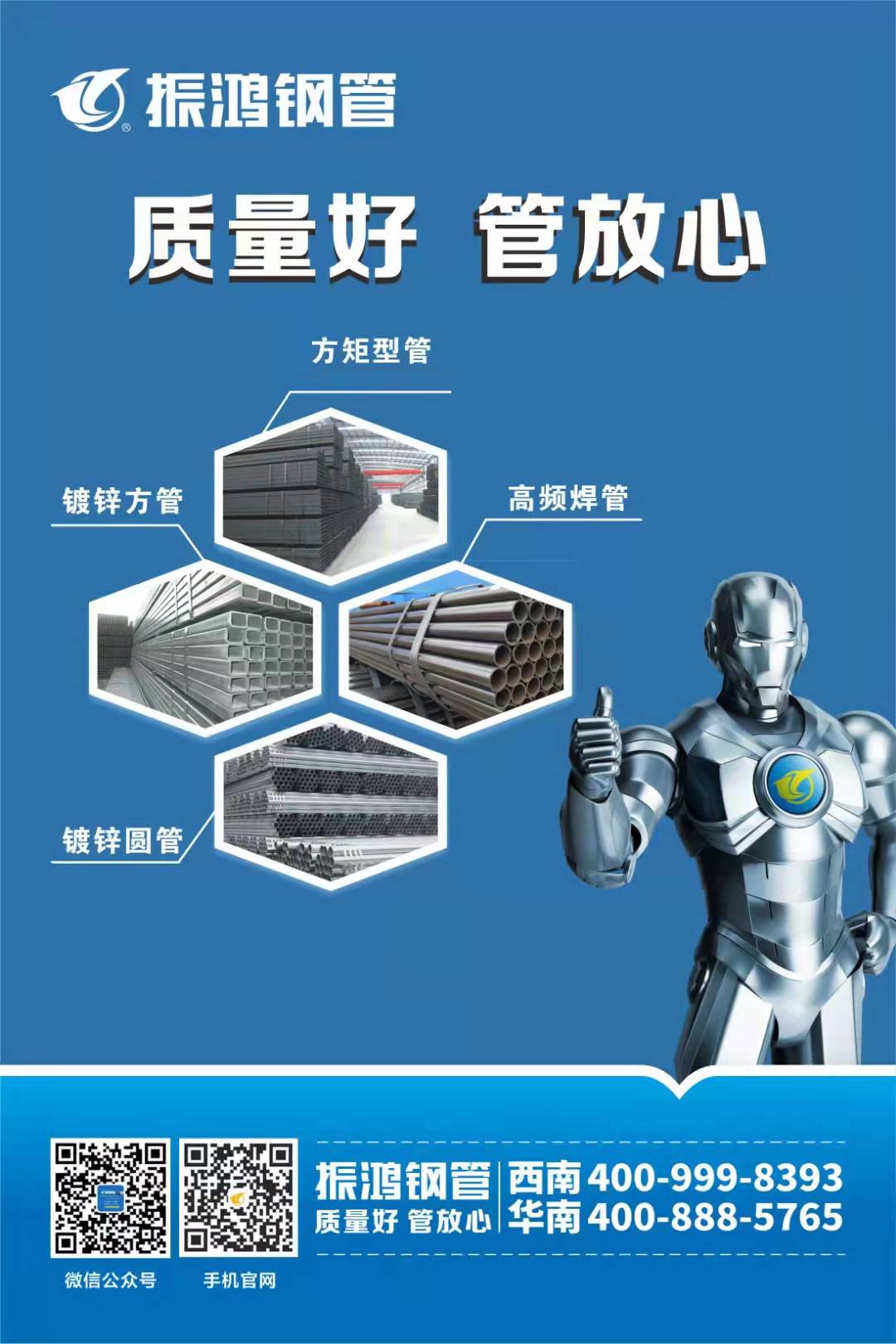 王昭偉老師應邀為振鴻鋼管講授《工程市場營銷模式》