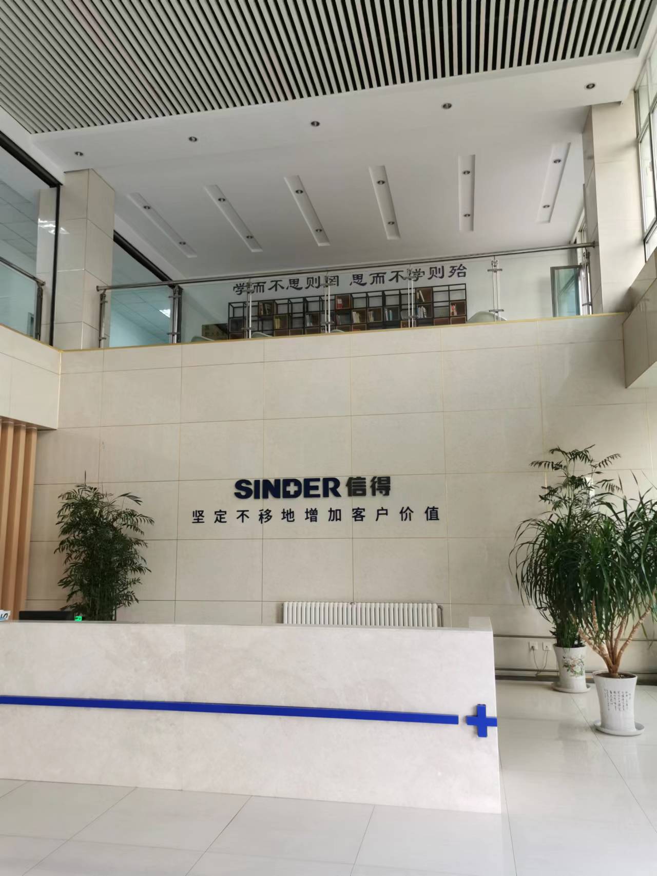 王昭偉老師再赴山東，輔導信得科技營銷工作