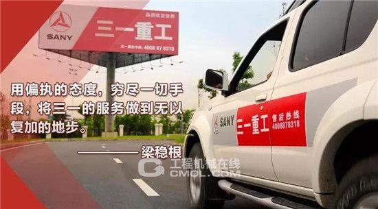 案例：三一集團萬物互聯，實踐智慧服務新模式