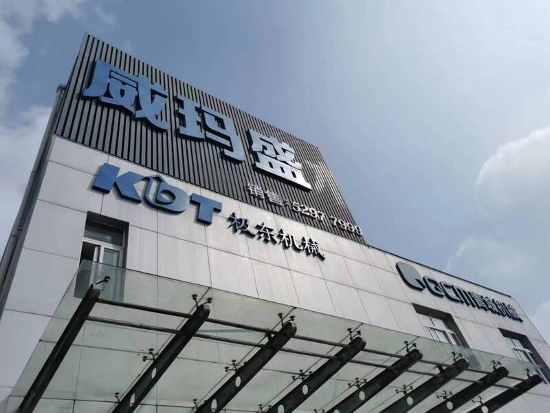 微信圖片_20230919173301